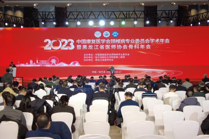 凝聚合力，“颈”上添花 | 2023年中国康复医学会颈椎病年会圆满举办