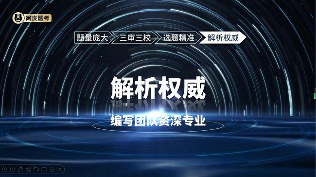 阿虎医考2024题库发布会圆满举行！引领行业风向