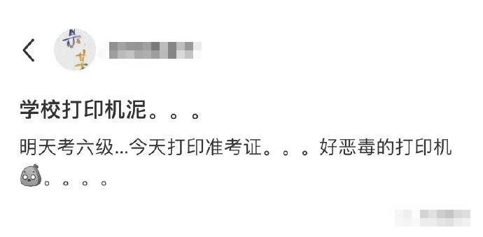 “考完英语四六级应该怎样发朋友圈？”