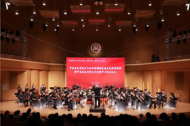 中国音乐学院艺术实践中心成立 专场音乐会在京举行