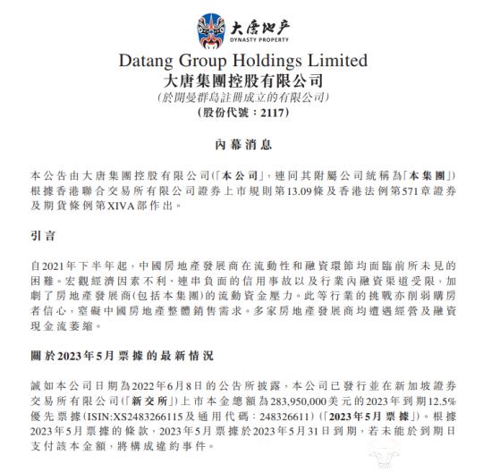 大唐集团副总裁张火金挺有求学精神 执业证书不少 能力如何？