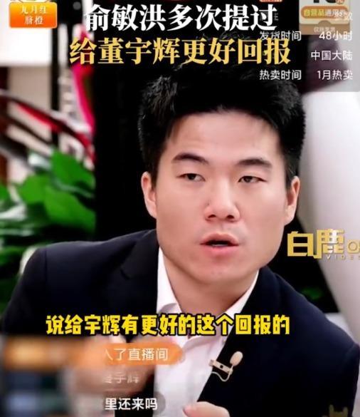 董宇辉：过去一年没在薪酬上提过任何诉求！个人工作室由东方甄选100%控股