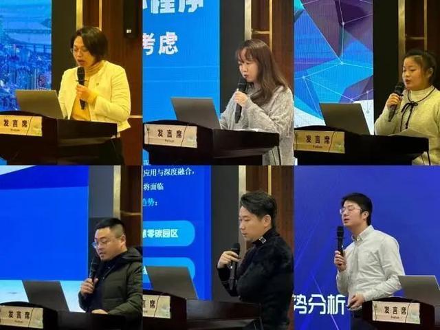 市物业中心召开行业数字化转型青年论坛暨学习讨论会