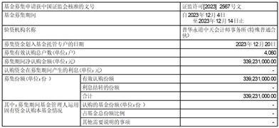 华安恒生港股通中国央企红利交易型开放式指数证券投资基金基金合同生效公告