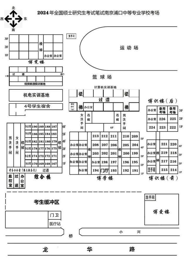 本周六开考！考研人，南京考点分布图来了，明天可看考点