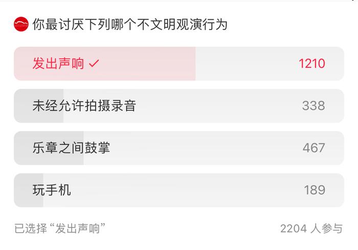 咳嗽声不断，保温杯摔出巨响……润喉糖、定制版演前提示背后，观众该被教育吗