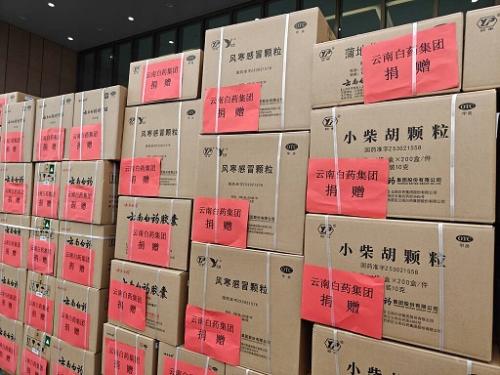 云南白药集团向甘肃、青海地震灾区捐赠价值200万元药品