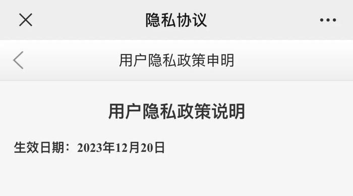 校服商城收集海量学生信息后续：已整改，学生个人信息不再是必填项