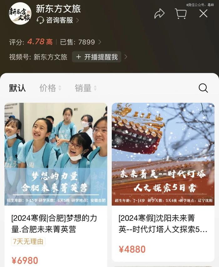 空降董宇辉，新东方文旅就会好吗？