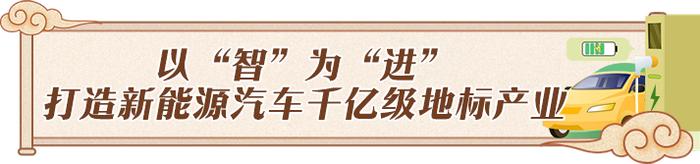 【新“县”象调研报告】江苏常州市武进区：一条路看一条链 新能源跑出“加速度”