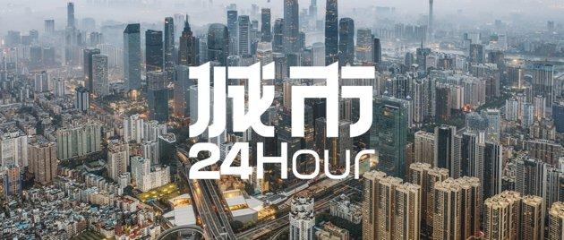 城市24小时 | 这个超级大省，获批两个“国家级”