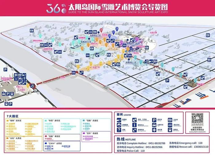 最新版导览图！红、蓝两图在手畅玩雪博