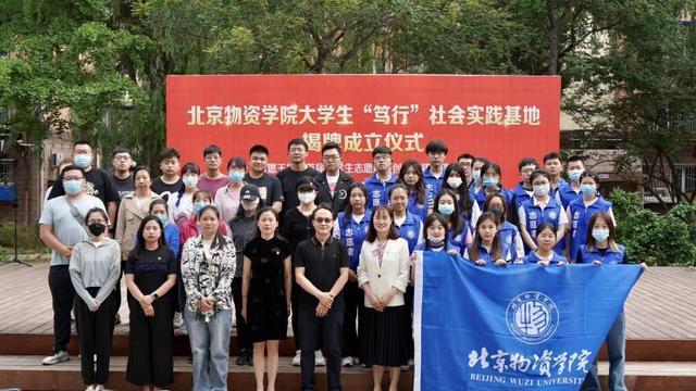 北京物资学院团委：构建 “物青引航”就业工作体系 促大学生更高质量就业