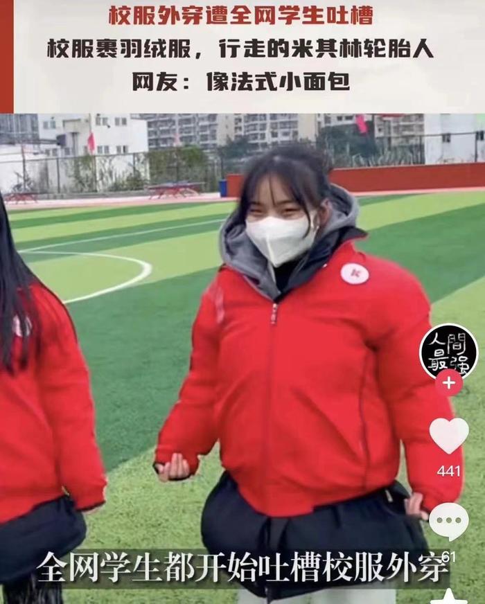 【视频】 广州迎十年来最冷冬至，校服一定要穿吗？教育局回应