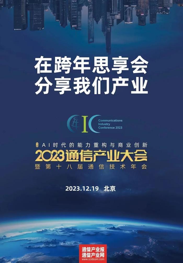 通信思享 I 中国联通研究院李福昌：5G-A/6G一体化推进，迈入“高速高质”新阶段