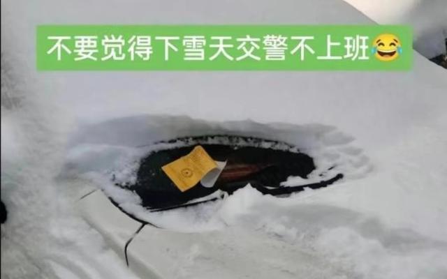 石家庄交警雪天给车辆贴条引关注，附近居民：违停车辆已影响通行