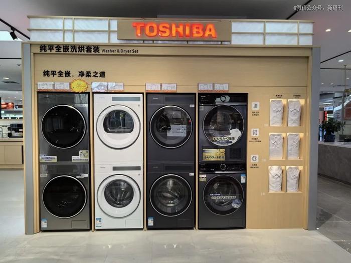 转型后的东芝成为美的旗下的高端品牌,单品售价动辄破万元。图为广州某大型百货商场里的东芝门店。(图/新周刊记者良豪摄)