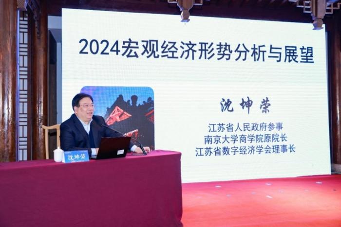 打造资产管理新生态  助力重要金融中心建设——2024全球资产配置会议在南京举行