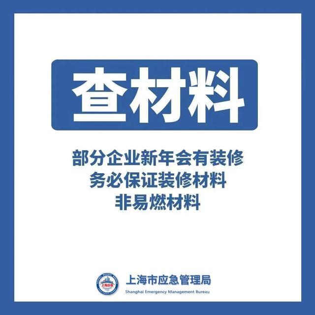 生产经营单位，“八大”冬季火灾风险须警惕，消防安全“十查”要落实！