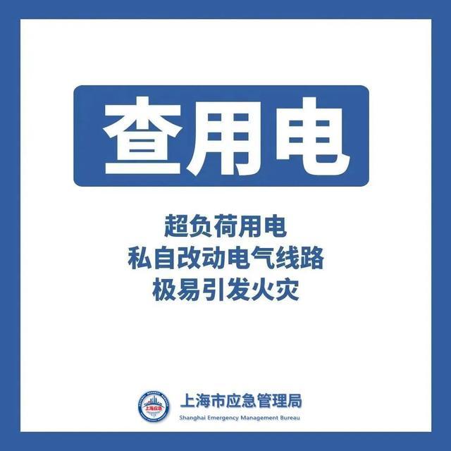 生产经营单位，“八大”冬季火灾风险须警惕，消防安全“十查”要落实！