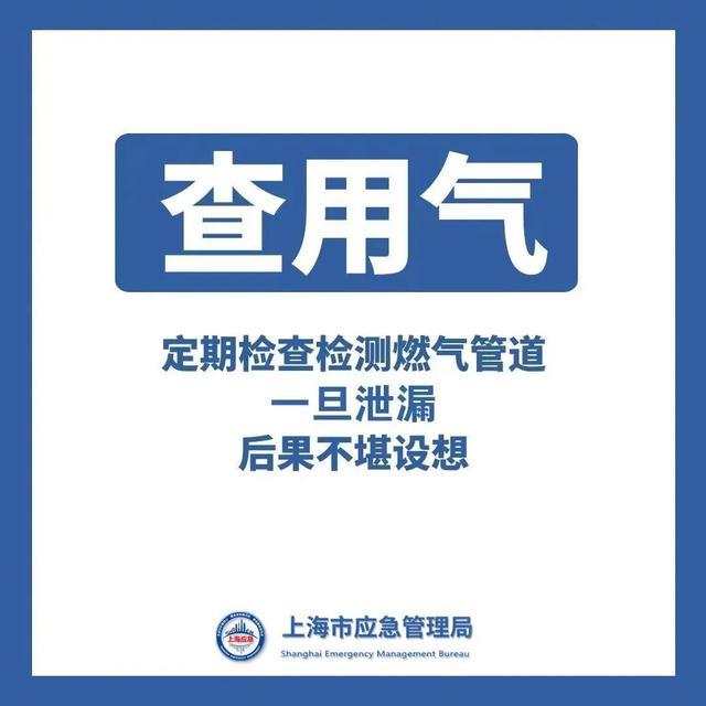 生产经营单位，“八大”冬季火灾风险须警惕，消防安全“十查”要落实！