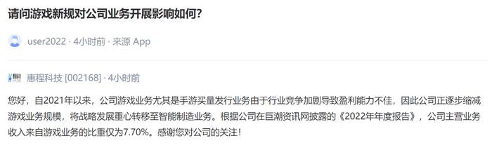 网络游戏新规征求意见稿发布 相关上市公司影响几何？