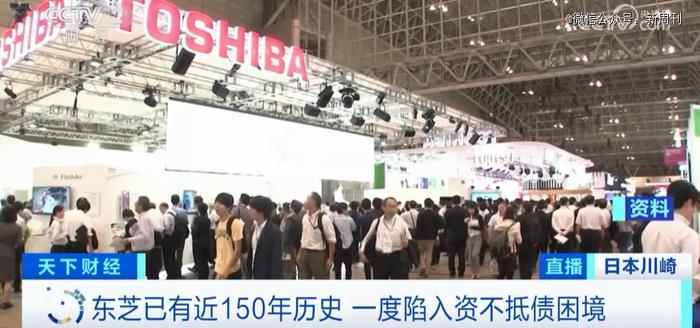 东芝在私有化退市前,一度陷入资不抵债的困境。(图/央视《天下财经》)