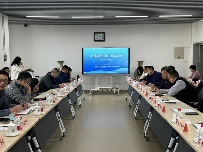 聚焦节能减排 北京高校节能工作现场会议在中国农业大学召开