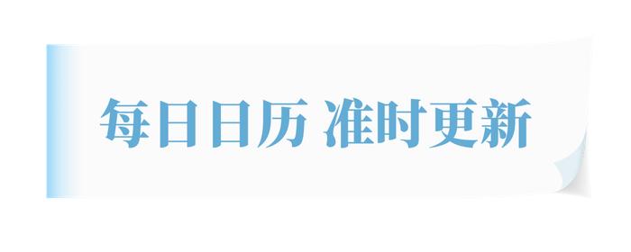 明日历 | 12月22日，明 · 陪伴