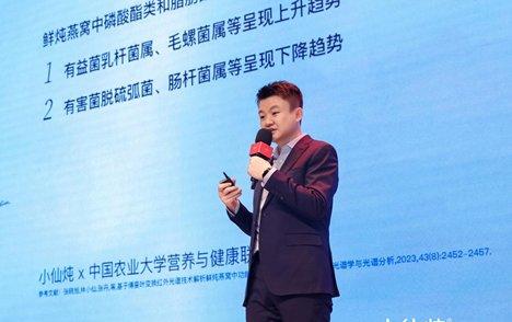 小仙炖鲜炖燕窝在京举办科研成果发布会暨新春礼盒上市发布会