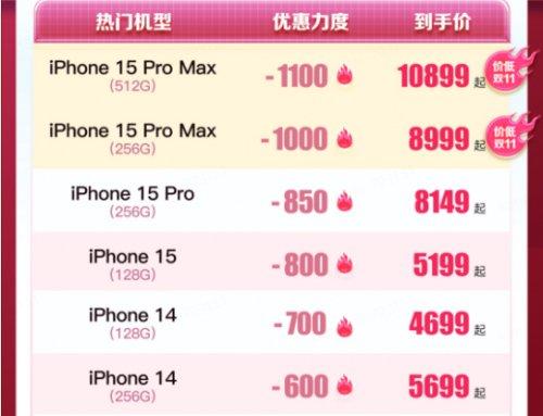 12月22日来Apple产品京东超级品牌日买iPhone 15 至高优惠超千元