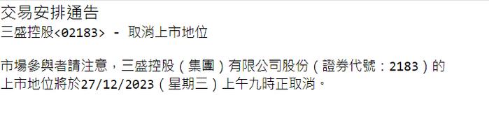 退市、破产保护、债务重组！昔日百强房企震荡过冬