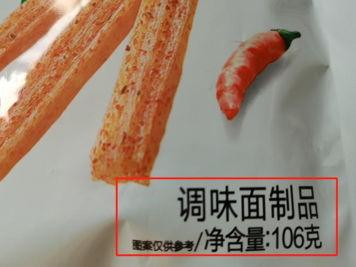 图:某品牌辣条净含量