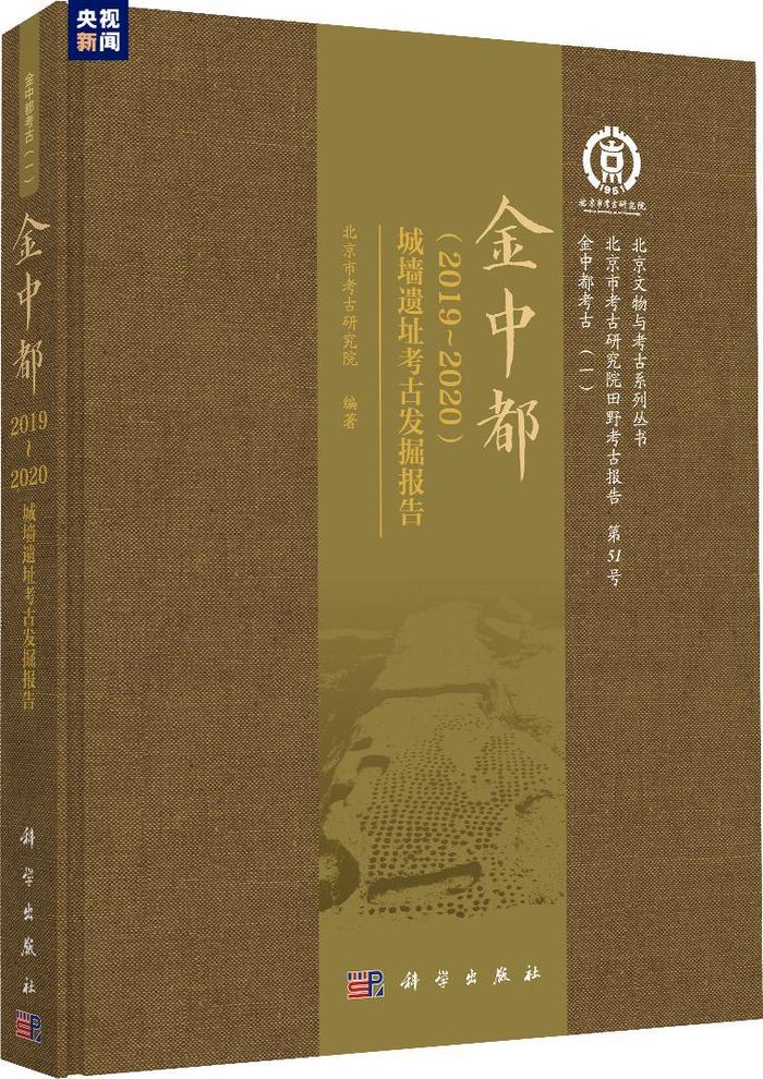 北京市集中发布最新考古研究成果 琉璃河遗址DNA研究成果首次公布