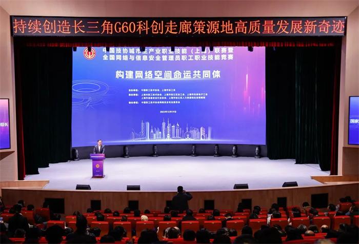 2023年中国技协城市主产业职业技能联赛在沪收官
