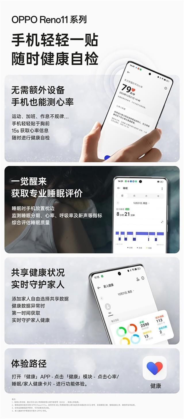 手机反向取代手表？ OPPO新增测心率与睡眠功能