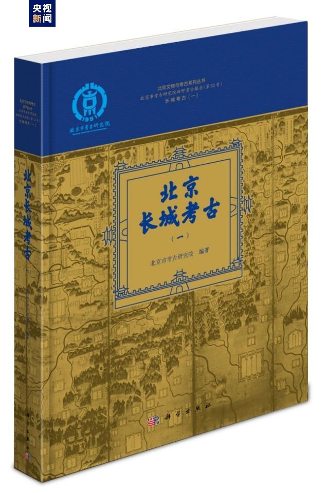 北京市集中发布最新考古研究成果 琉璃河遗址DNA研究成果首次公布