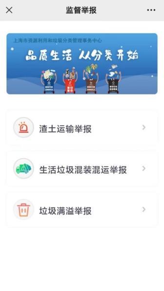 收运单位混装混运会有什么相应的惩处措施？