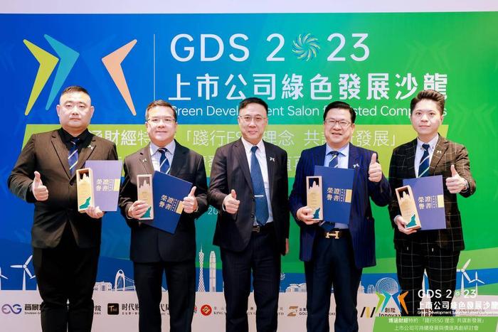 万科中集集团荣获2023年度ESG领先奖 2023大湾区上市公司联合会ESG榜单发布