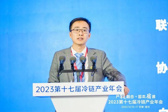 2023第十七届冷链产业年会在宿州召开