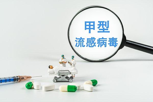 时刻知道丨如何告别甲流高峰期 请查收科学防护指南