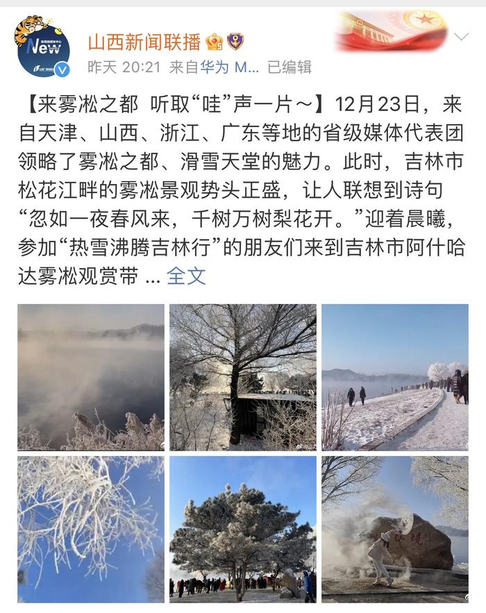 热雪沸腾吉林行｜延吉，到底有多好玩？