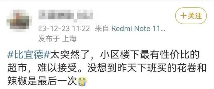 上海消费者突然收到通知：暂停营业！老顾客懵了：昨天还去买了鸡蛋…连锁超市一夜关门，很多居民区都有