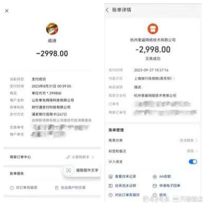 7岁孩子玩游戏消费8万，家长要求游戏公司退款却遇“举证难”