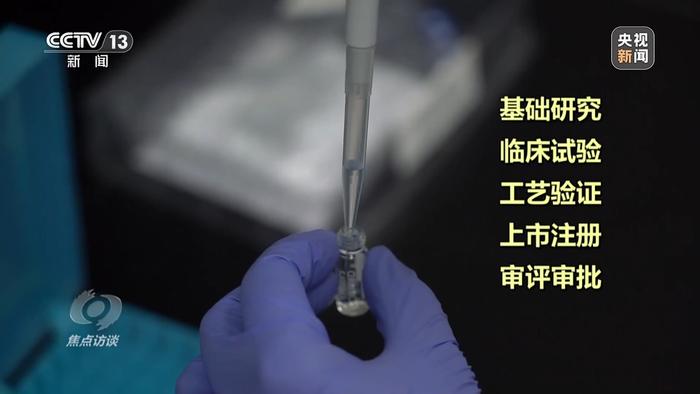 焦点访谈丨创新药加速进目录 今年国家医保药品目录谈判有哪些亮点？