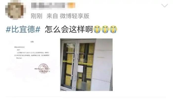 上海消费者突然收到通知：暂停营业！老顾客懵了：昨天还去买了鸡蛋…连锁超市一夜关门，很多居民区都有