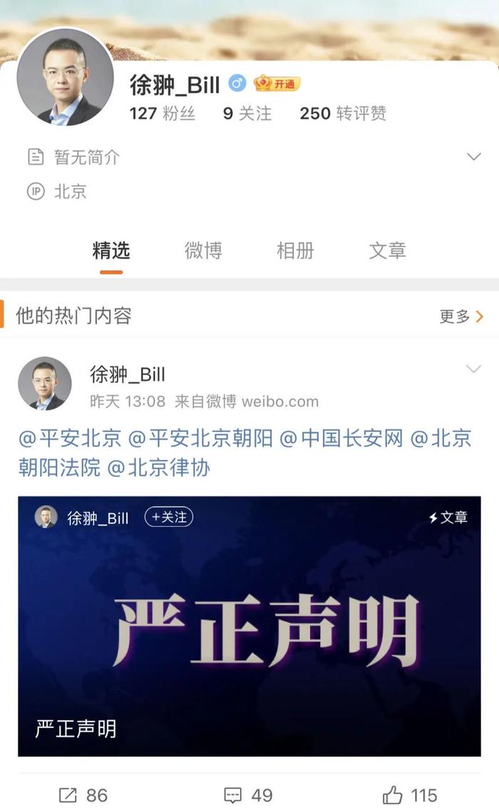 宝宝树前CFO徐翀再发声：遭复星集团非法对待，还被欠2.1亿本金……宝宝树声明：不实信息！