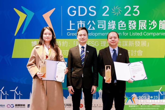 万科中集集团荣获2023年度ESG领先奖 2023大湾区上市公司联合会ESG榜单发布