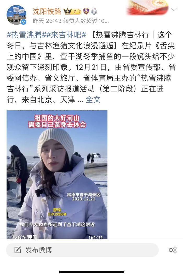 热雪沸腾吉林行｜延吉，到底有多好玩？