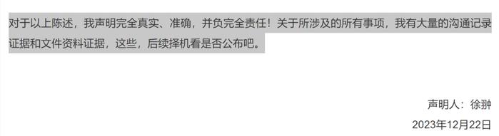 宝宝树前CFO徐翀再发声：遭复星集团非法对待，还被欠2.1亿本金……宝宝树声明：不实信息！